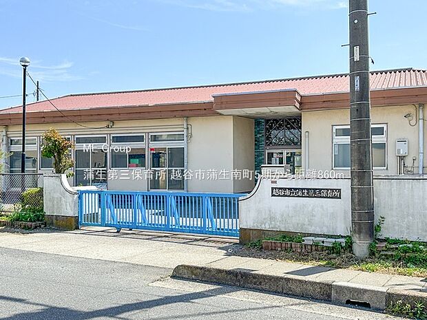 幼稚園・保育園 860m 蒲生第三保育所