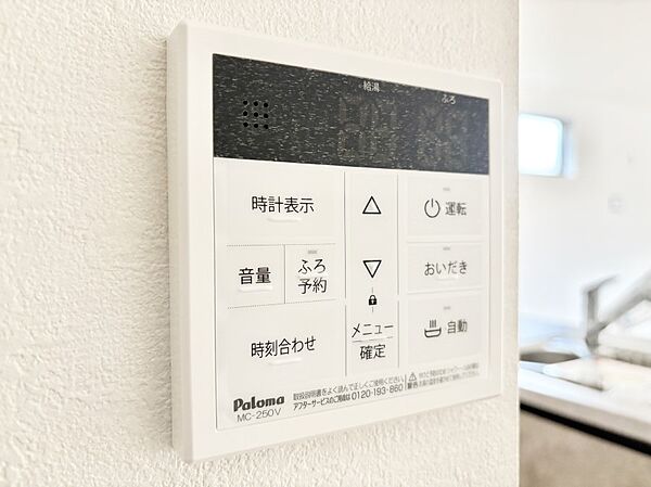 設備
