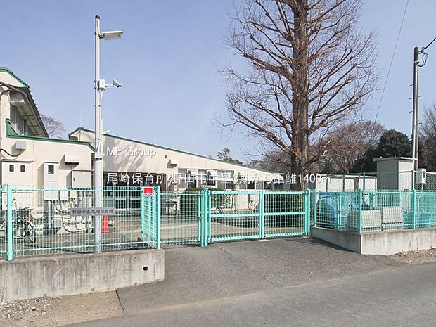 幼稚園・保育園 1400m 尾崎保育所