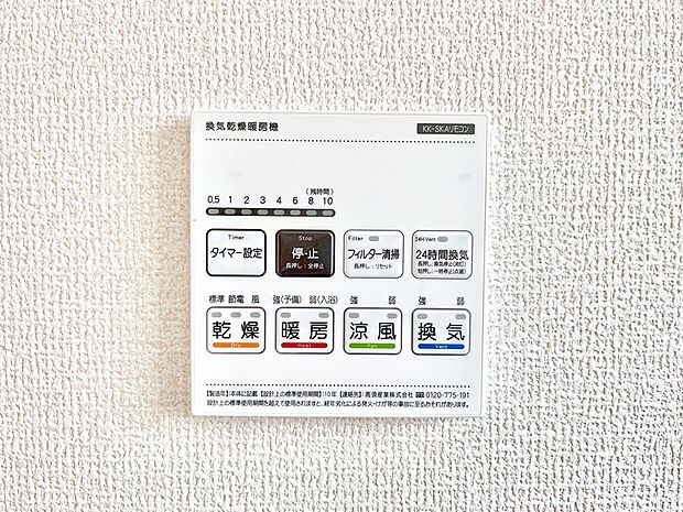 浴室涼風暖房換気乾燥機付きなので、お天気が悪い日のお洗濯も安心!