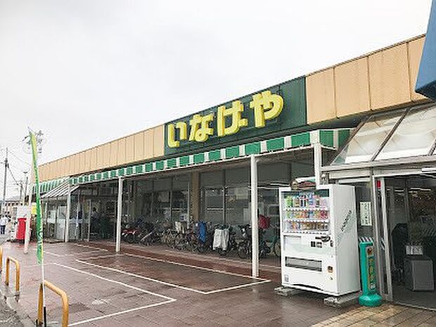 スーパー 1200m いなげや和光新倉店