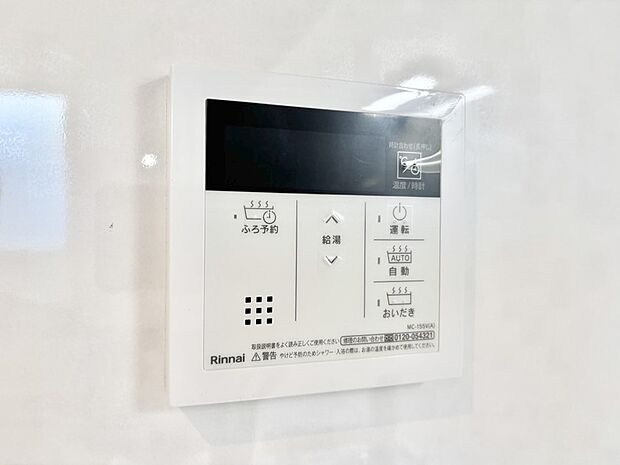 給湯器リモコンで家事もスムーズに。