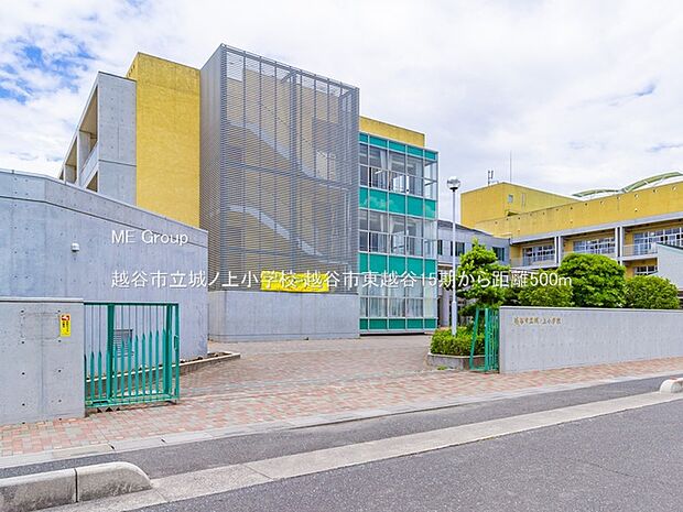 小学校 500m 越谷市立城ノ上小学校