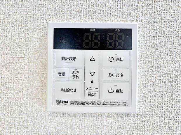 給湯器リモコンで家事もスムーズに。