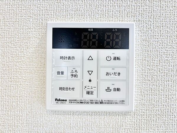 給湯器リモコンで家事もスムーズに。