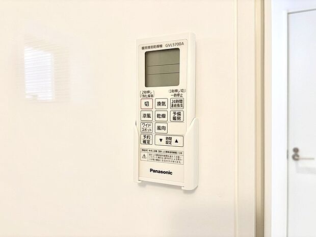 浴室涼風暖房換気乾燥機付きなので、お天気が悪い日のお洗濯も安心!
