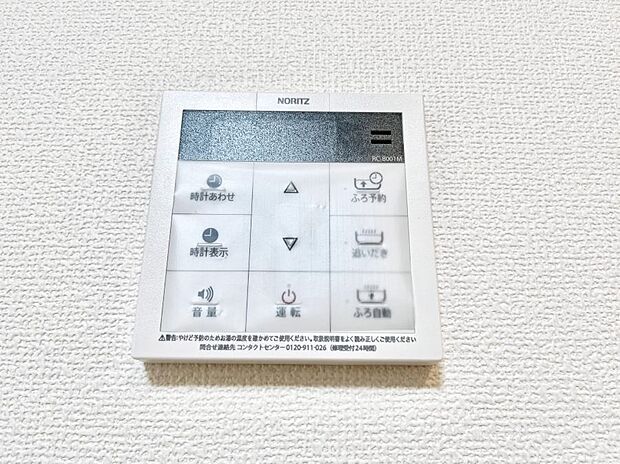給湯器リモコンで家事もスムーズに。