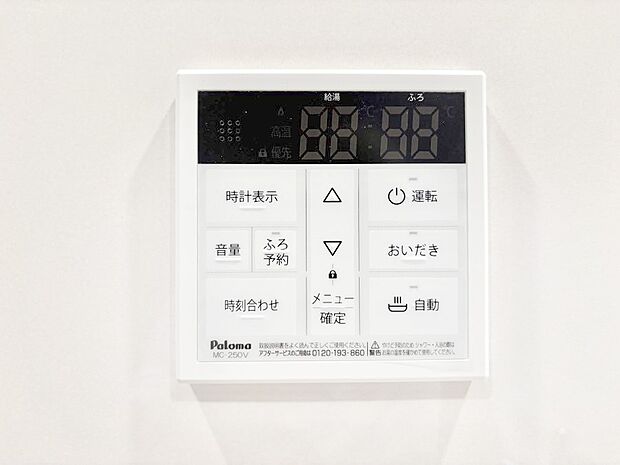 給湯器リモコンで家事もスムーズに。