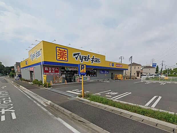 ドラッグストア 600m ドラッグストア マツモトキヨシ 松戸千駄堀店