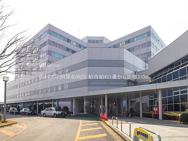 病院 310m 医科大学附属柏病院