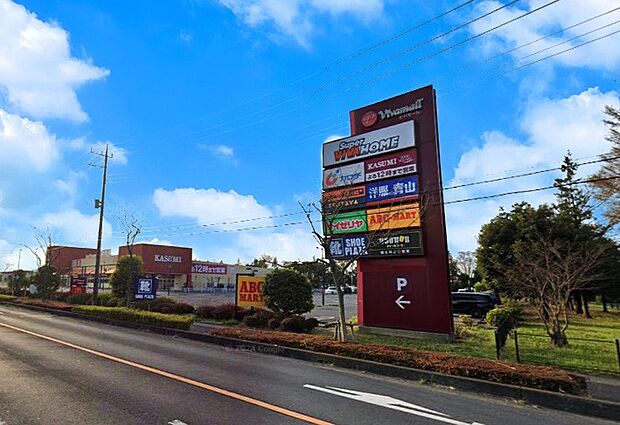 ショッピングセンター 3800m ビバモール加須