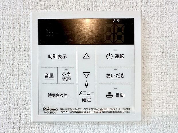 給湯器リモコンで家事もスムーズに。