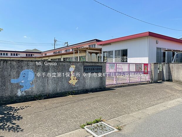 幼稚園・保育園 560m 幸手市立第1保育所