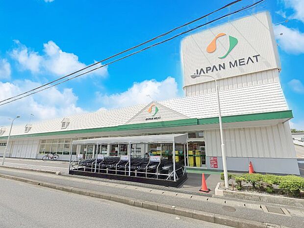 スーパー 900m ジャパンミート卸売市場流山店