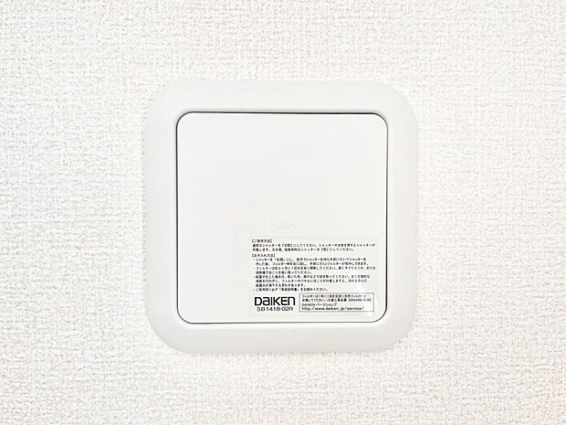 新鮮な空気をお部屋に取り込んで停滞していた「悪い空気」を追い出して健康的な毎日を送りましょう。
