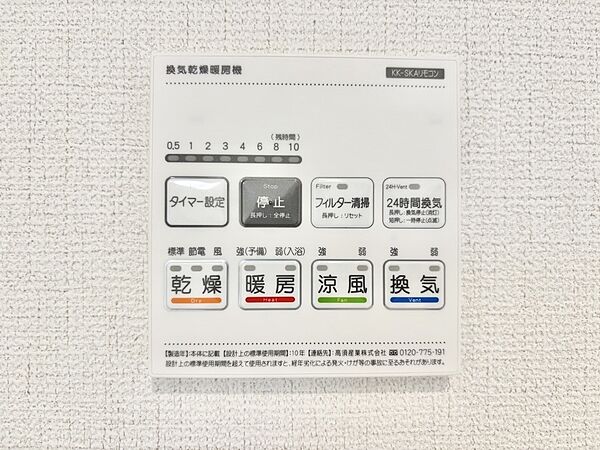 設備