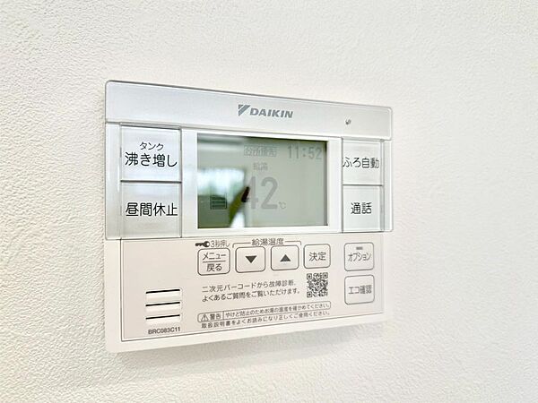 給湯器リモコンで家事もスムーズに。