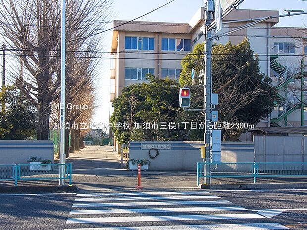 中学校 2300m 加須市立昭和中学校