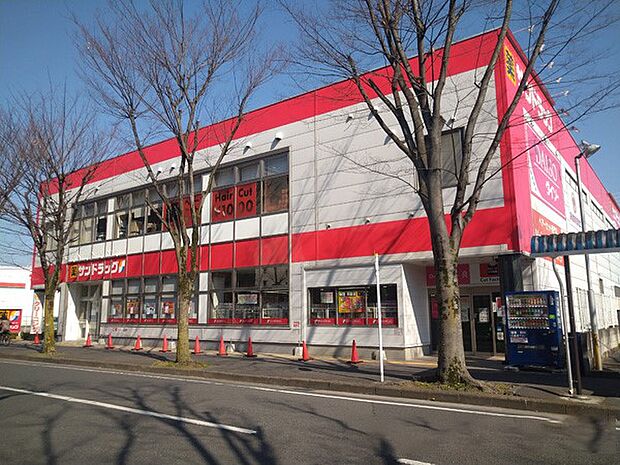 ドラッグストア 500m サンドラッグ新松戸店