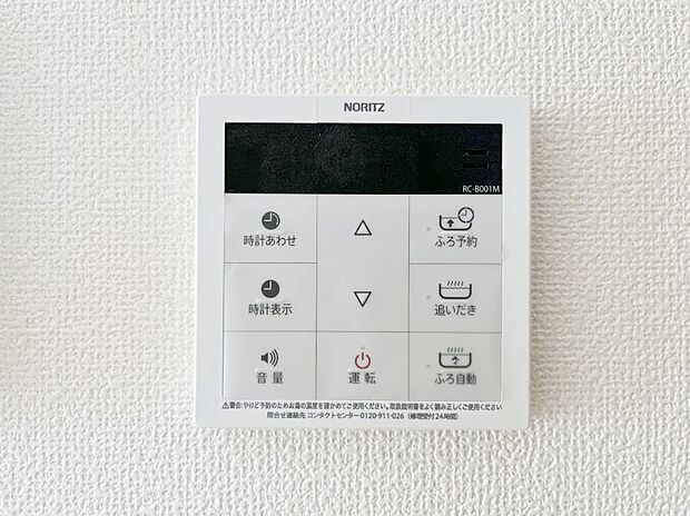 給湯器リモコンで家事もスムーズに。