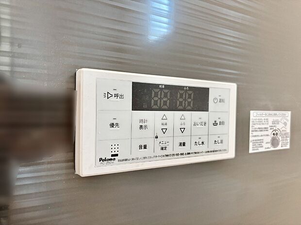 スイッチ1つで一定量の湯を浴槽に張ったり、保温や追い焚きが可能!