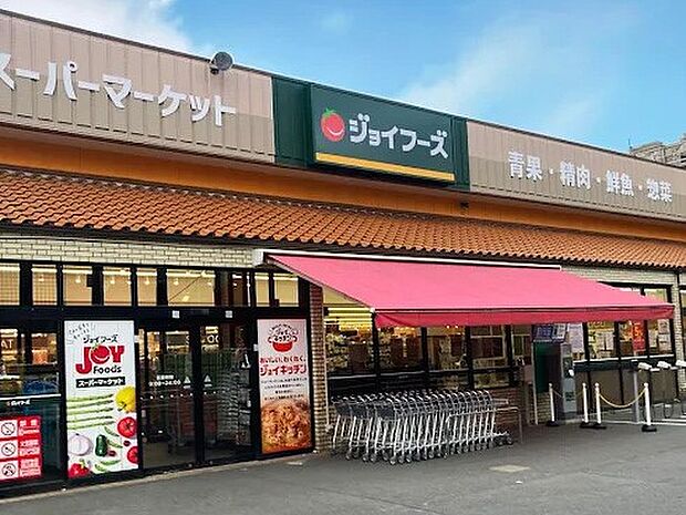 スーパー 1200m ジョイフーズ 南流山店