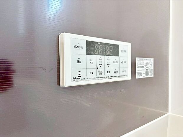 スイッチ1つで一定量の湯を浴槽に張ったり、保温や追い焚きが可能!