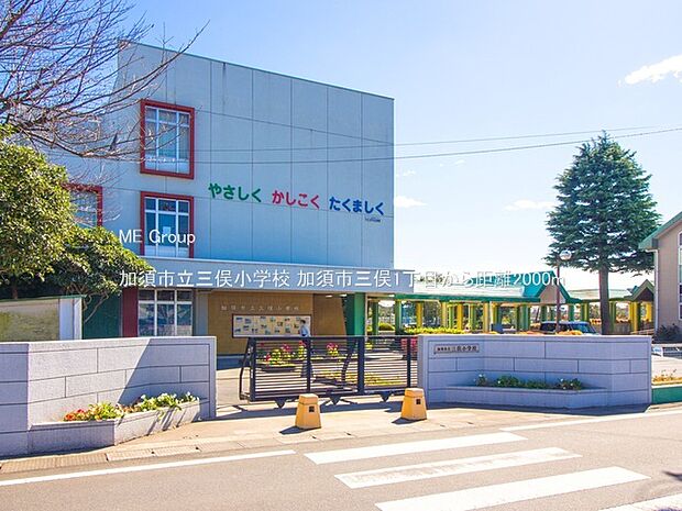 小学校 2000m 加須市立三俣小学校
