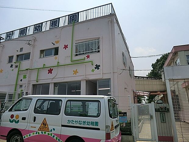 幼稚園・保育園 1400m 片柳幼稚園