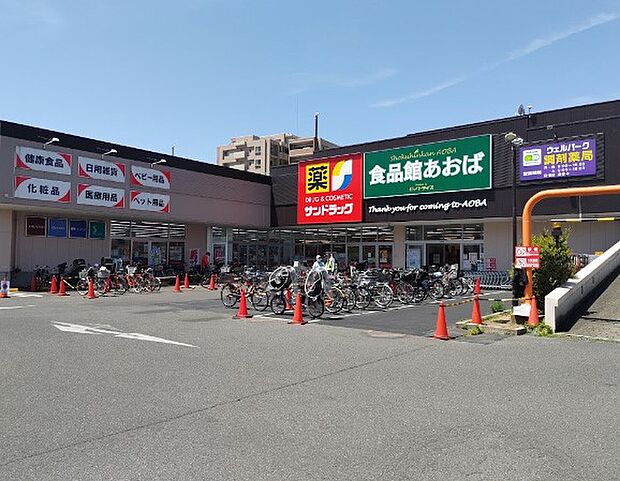 スーパー 700m 食品館あおば 田無店