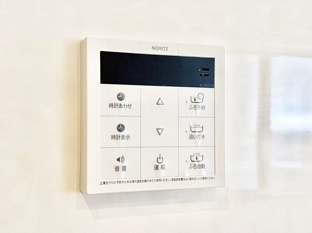給湯器リモコンで家事もスムーズに。