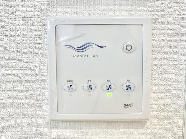 24時間換気システム!いつでも綺麗な空気で過ごせます。