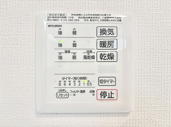 浴室涼風暖房換気乾燥機付きなので、お天気が悪い日のお洗濯も安心！