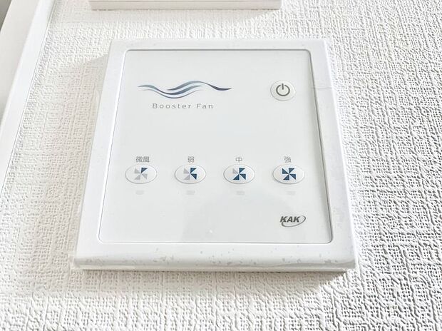 冷暖房効果を高める効果があるブースターファン。
