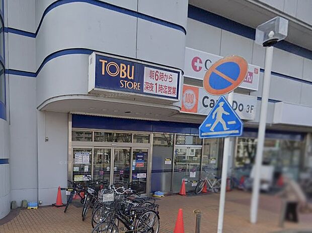 スーパー 650m 東武ストア とろマイン