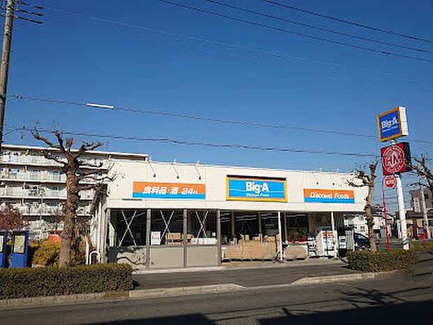 スーパー 600m ビッグ・エー越谷千間台西店