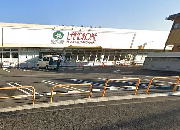 スーパー 800m ランドロームフードマーケット沼南店