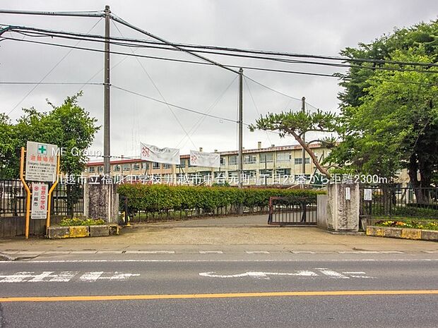 中学校 2300m 川越市立福原中学校