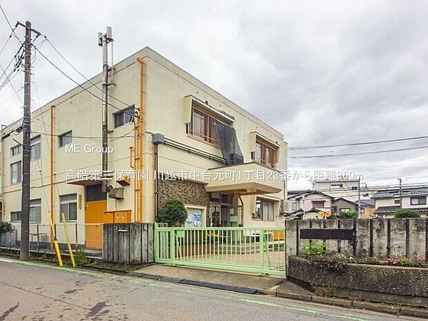 幼稚園・保育園 860m 高階第三保育園