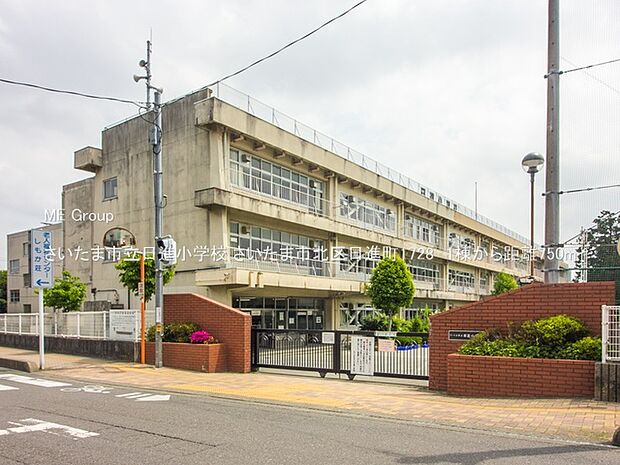 小学校 750m さいたま市立日進小学校