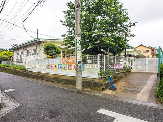 幼稚園・保育園 420m 日進西保育園