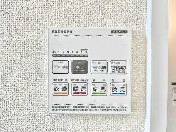 設備