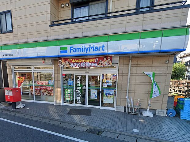コンビニ 300m ファミリーマート 松戸新田駅前店