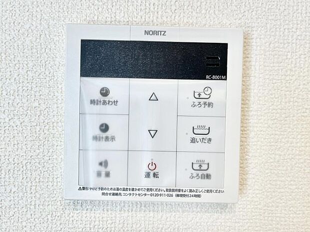 給湯器リモコンで家事もスムーズに。
