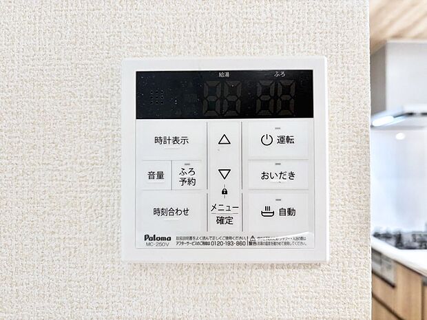 給湯器リモコンで家事もスムーズに。