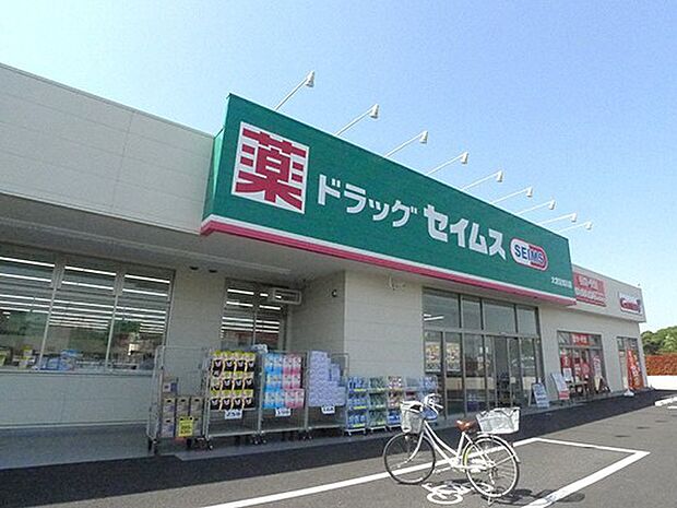 ドラッグストア 500m ドラッグセイムス 大宮佐知川店