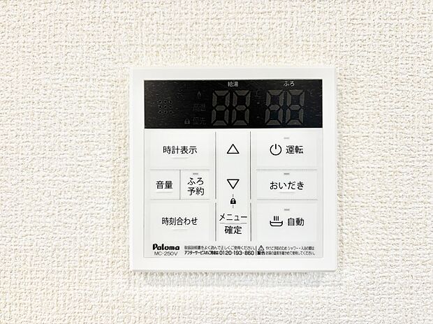 給湯器リモコンで家事もスムーズに。