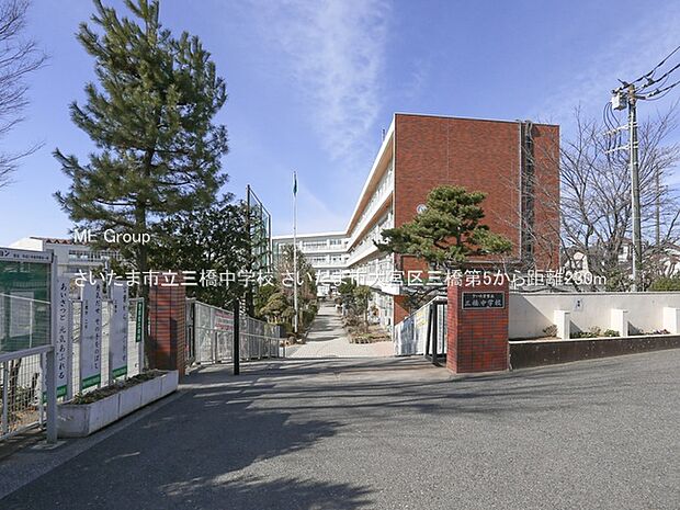 中学校 230m さいたま市立三橋中学校