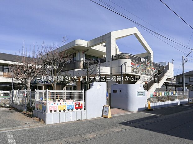 幼稚園・保育園 700m 三橋保育園