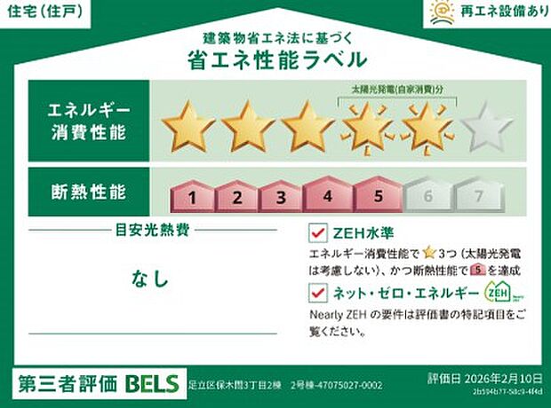 構造